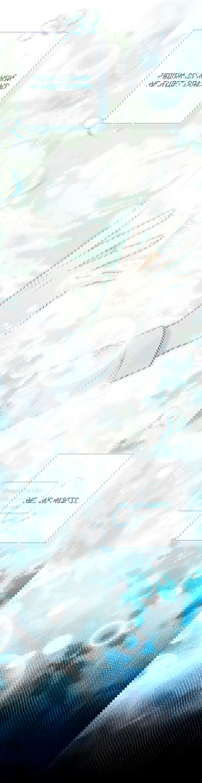 Манга Я завоевала любовь самой младшей принцессы, и все помешаны на мне - Глава 39 Страница 24