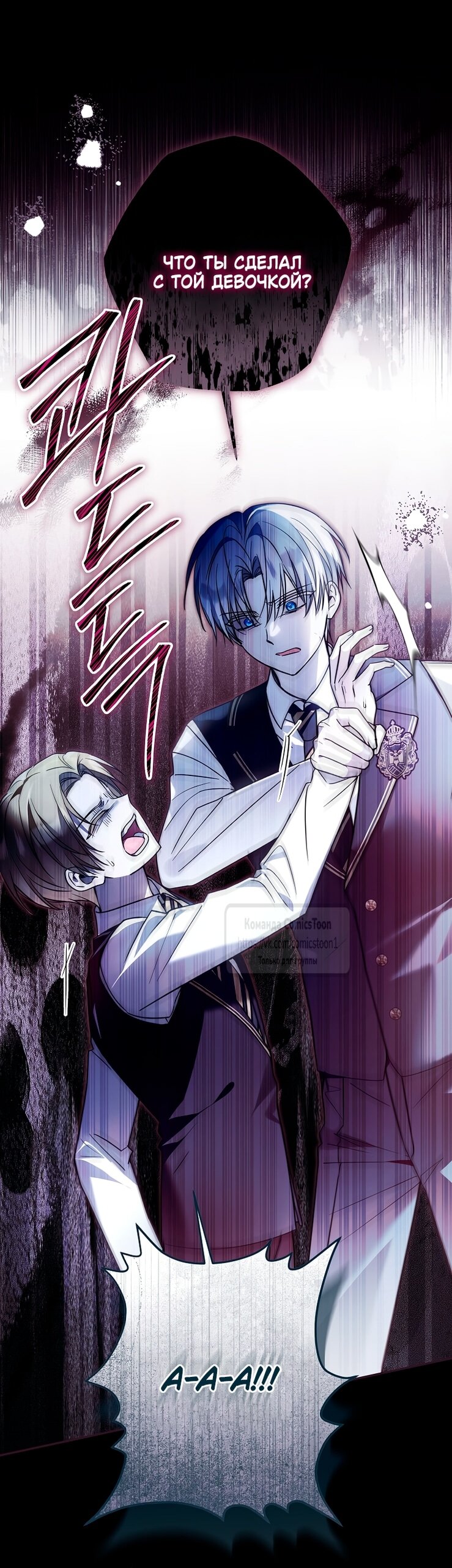 Манга Я завоевала любовь самой младшей принцессы, и все помешаны на мне - Глава 39 Страница 11