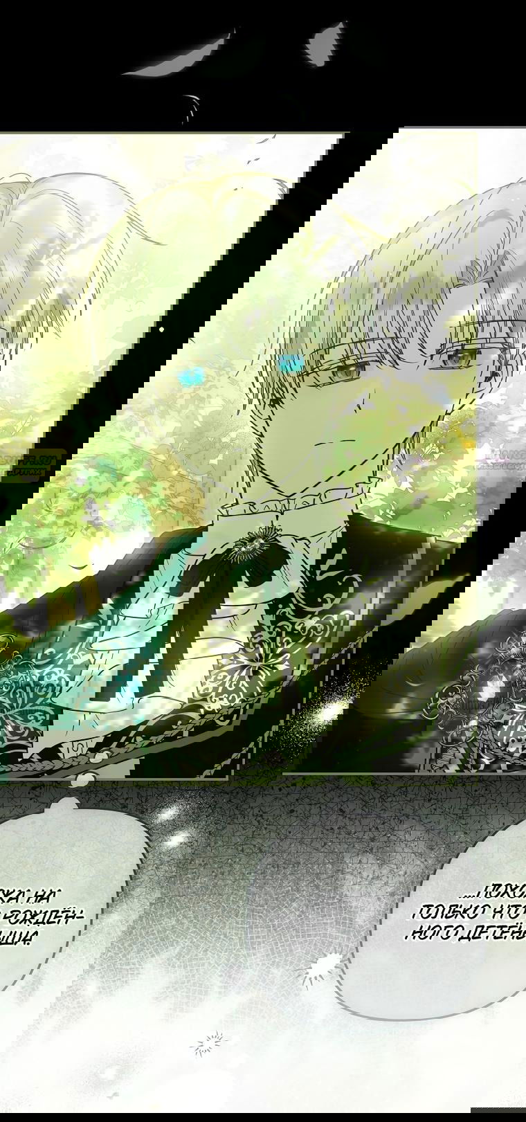 Манга Я завоевала любовь самой младшей принцессы, и все помешаны на мне - Глава 39 Страница 2