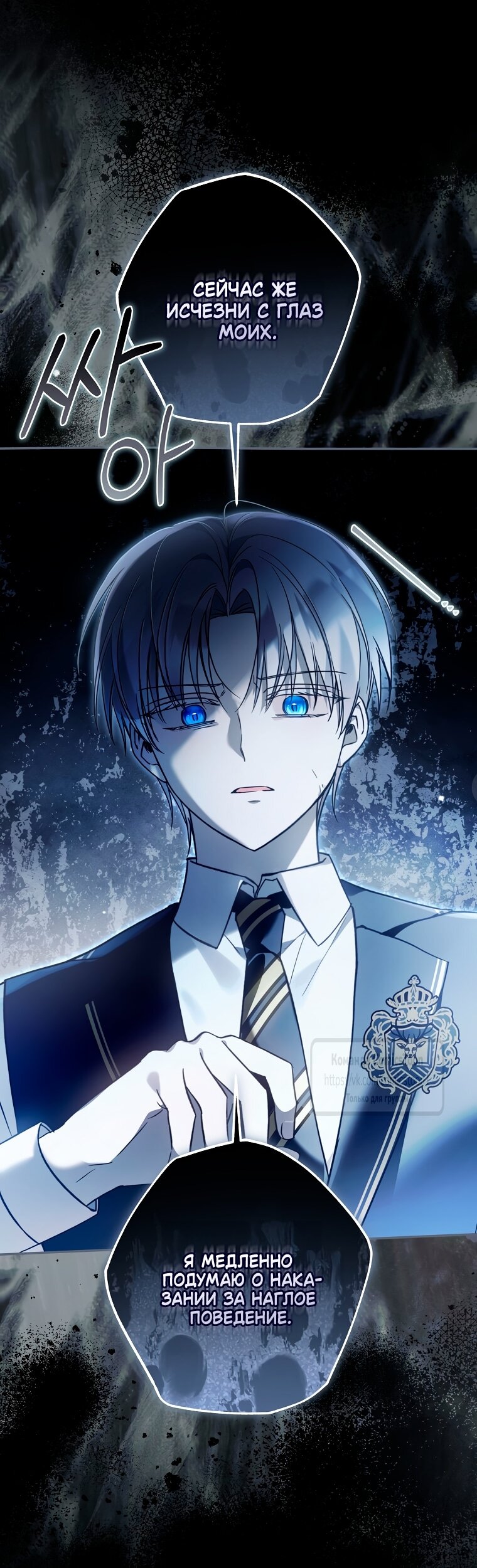 Манга Я завоевала любовь самой младшей принцессы, и все помешаны на мне - Глава 39 Страница 13