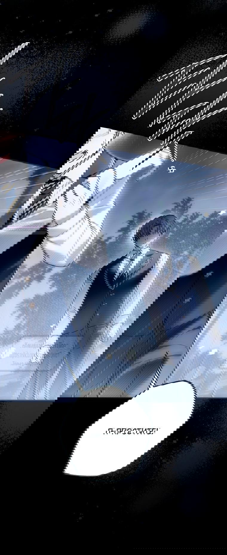 Манга Я завоевала любовь самой младшей принцессы, и все помешаны на мне - Глава 39 Страница 14