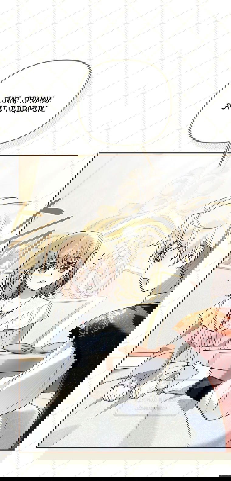 Манга Я завоевала любовь самой младшей принцессы, и все помешаны на мне - Глава 39 Страница 35