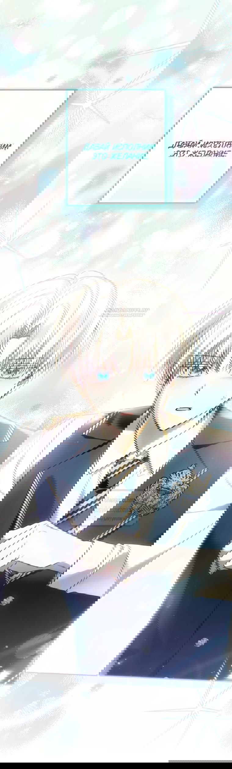 Манга Я завоевала любовь самой младшей принцессы, и все помешаны на мне - Глава 39 Страница 22