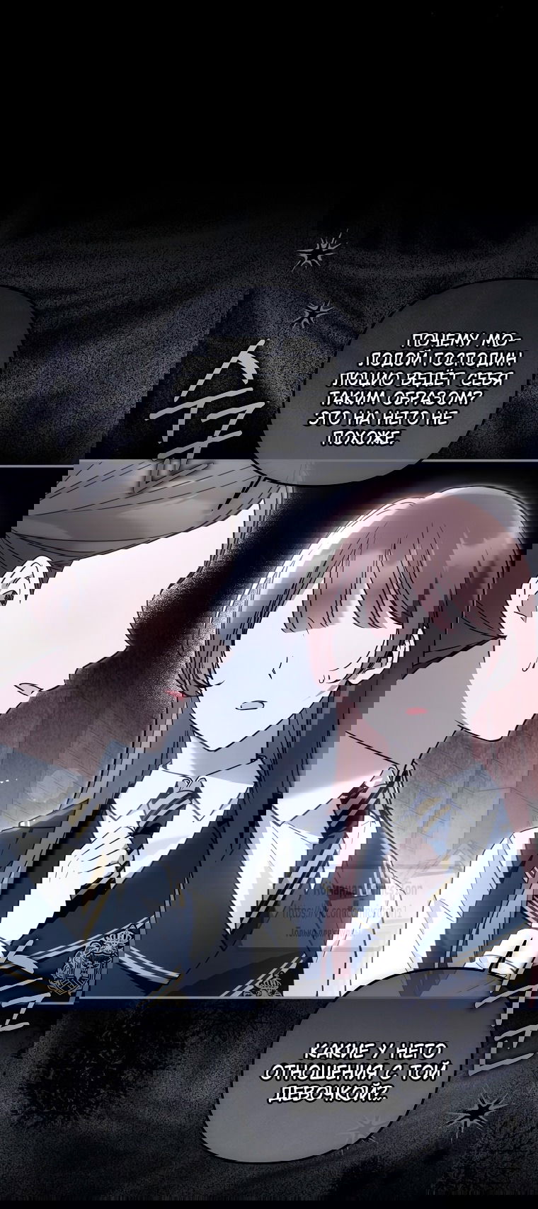 Манга Я завоевала любовь самой младшей принцессы, и все помешаны на мне - Глава 39 Страница 15