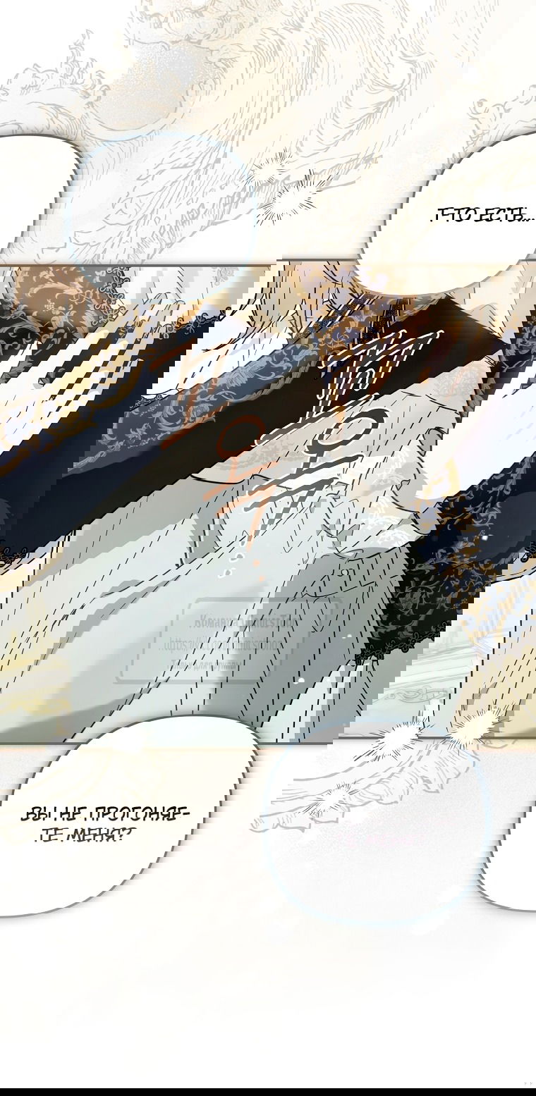 Манга Я завоевала любовь самой младшей принцессы, и все помешаны на мне - Глава 38 Страница 27