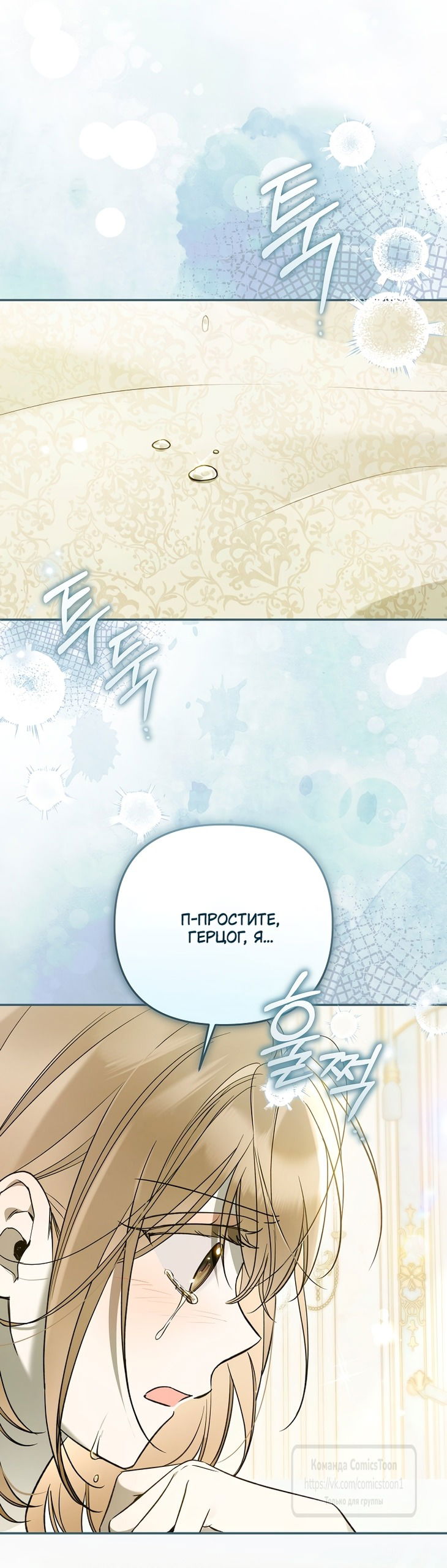 Манга Я завоевала любовь самой младшей принцессы, и все помешаны на мне - Глава 38 Страница 24