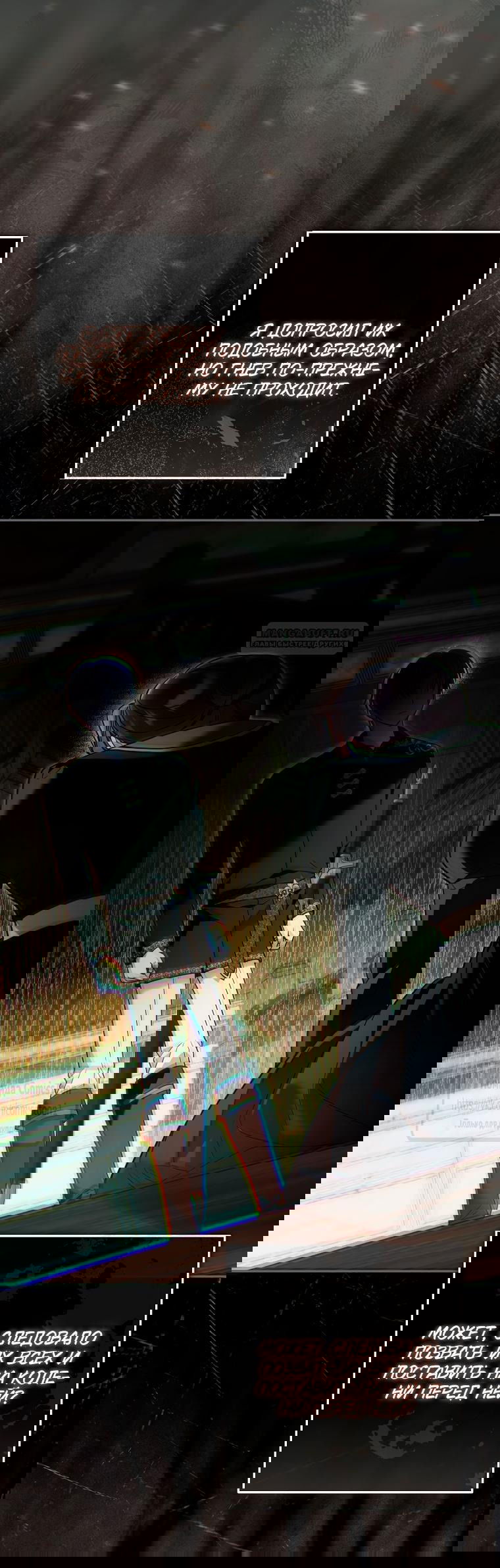 Манга Я завоевала любовь самой младшей принцессы, и все помешаны на мне - Глава 38 Страница 49