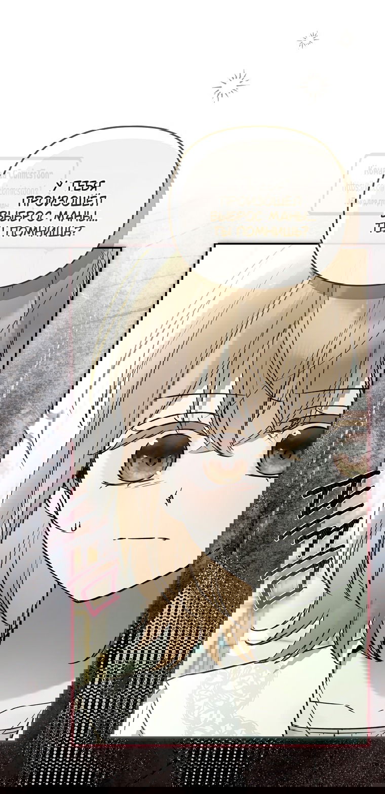 Манга Я завоевала любовь самой младшей принцессы, и все помешаны на мне - Глава 38 Страница 11