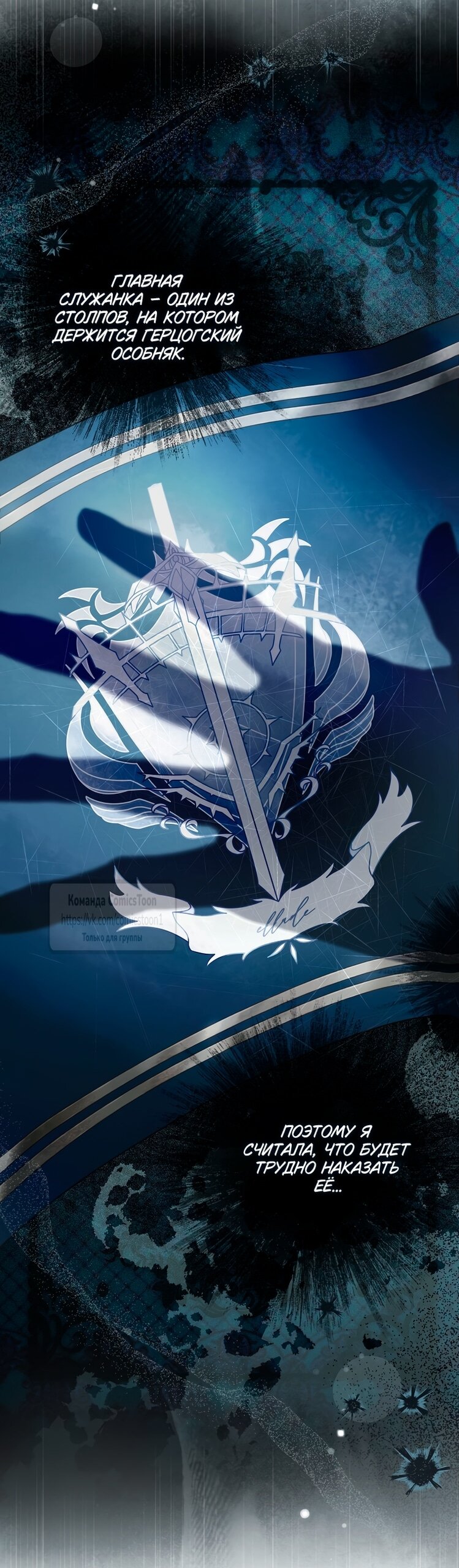 Манга Я завоевала любовь самой младшей принцессы, и все помешаны на мне - Глава 38 Страница 38