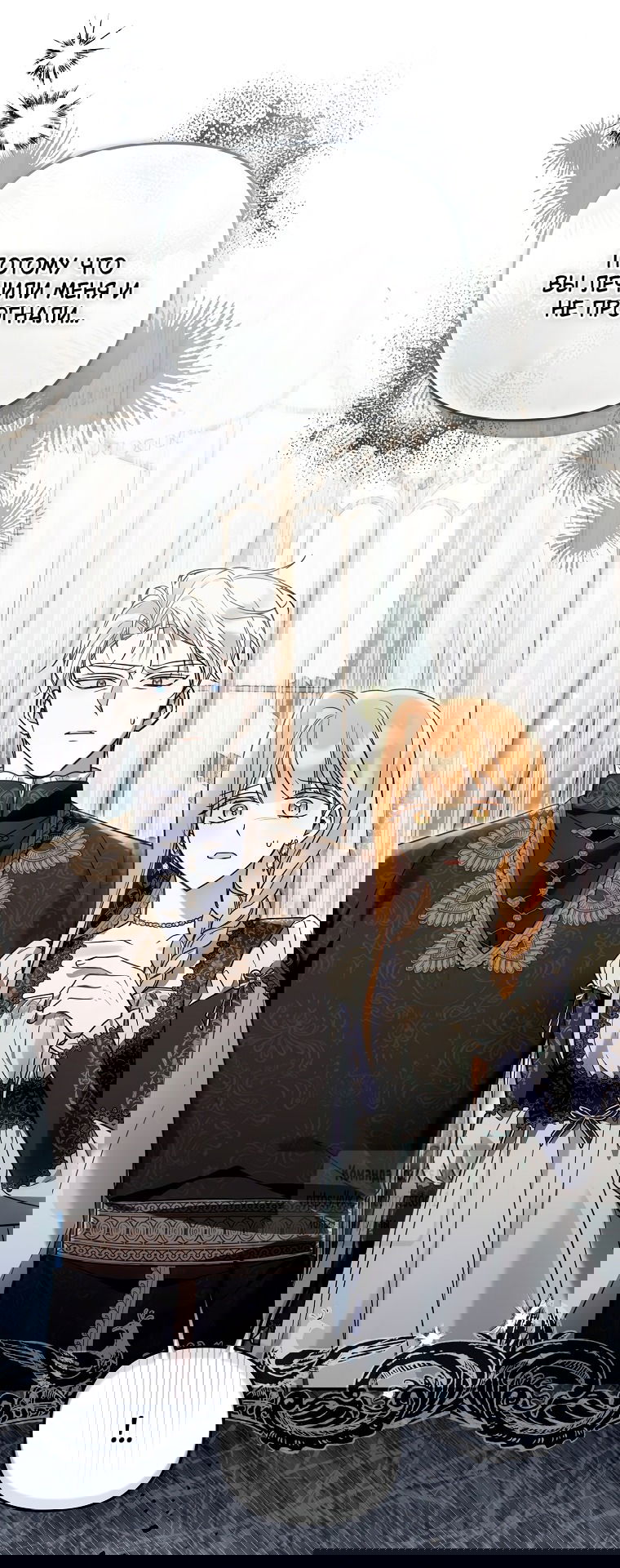 Манга Я завоевала любовь самой младшей принцессы, и все помешаны на мне - Глава 38 Страница 14