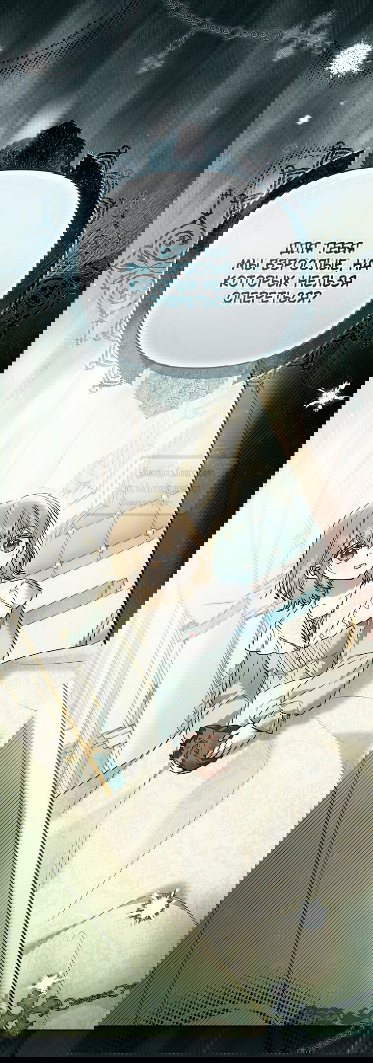 Манга Я завоевала любовь самой младшей принцессы, и все помешаны на мне - Глава 38 Страница 20