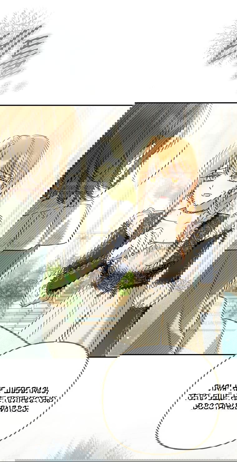 Манга Я завоевала любовь самой младшей принцессы, и все помешаны на мне - Глава 38 Страница 5