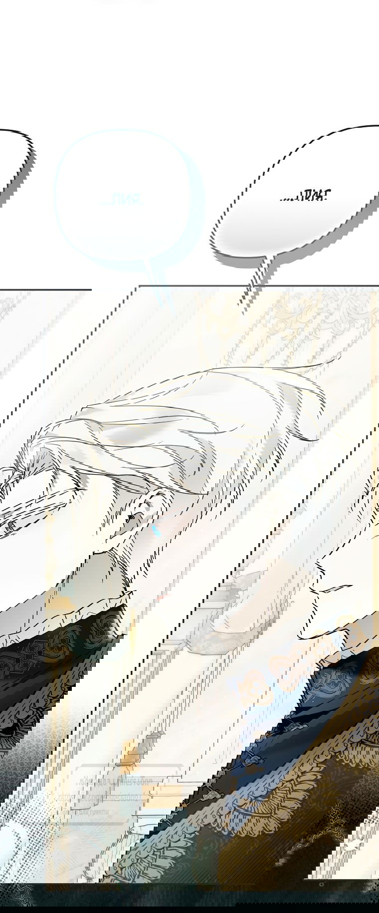 Манга Я завоевала любовь самой младшей принцессы, и все помешаны на мне - Глава 38 Страница 19