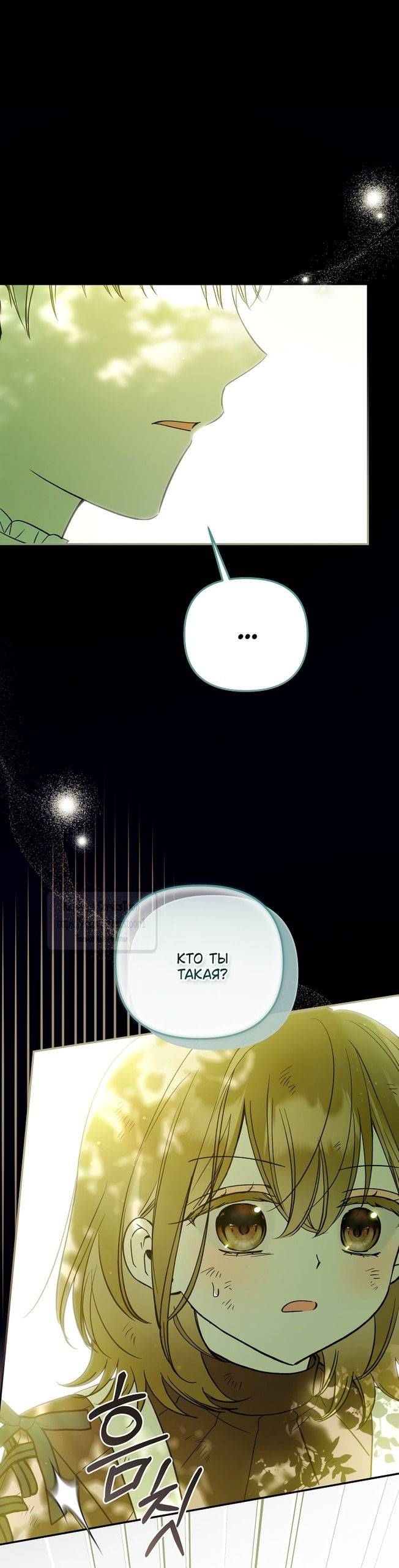 Манга Я завоевала любовь самой младшей принцессы, и все помешаны на мне - Глава 38 Страница 52