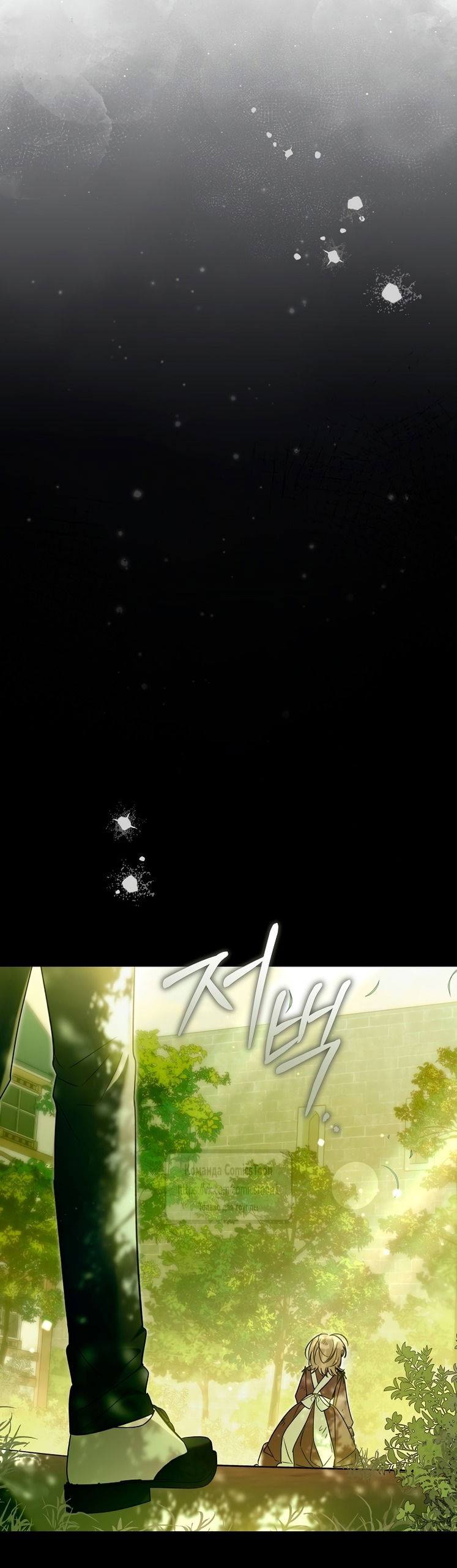 Манга Я завоевала любовь самой младшей принцессы, и все помешаны на мне - Глава 38 Страница 51