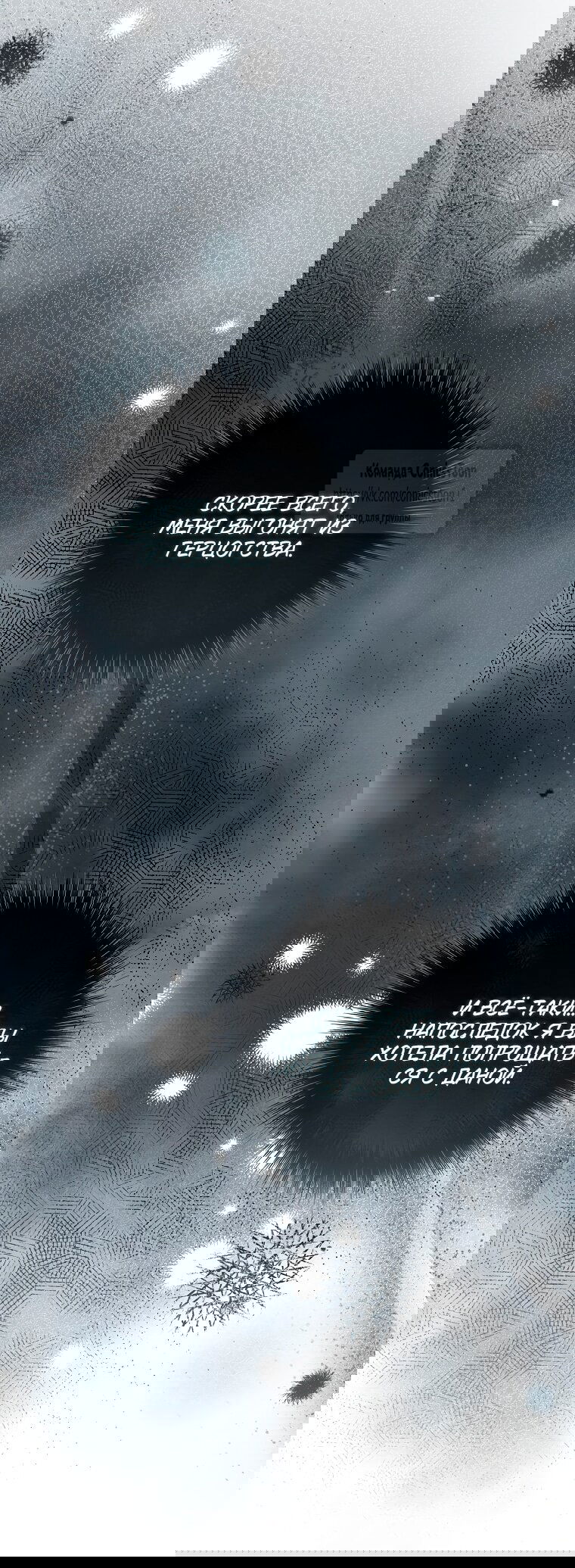 Манга Я завоевала любовь самой младшей принцессы, и все помешаны на мне - Глава 38 Страница 18