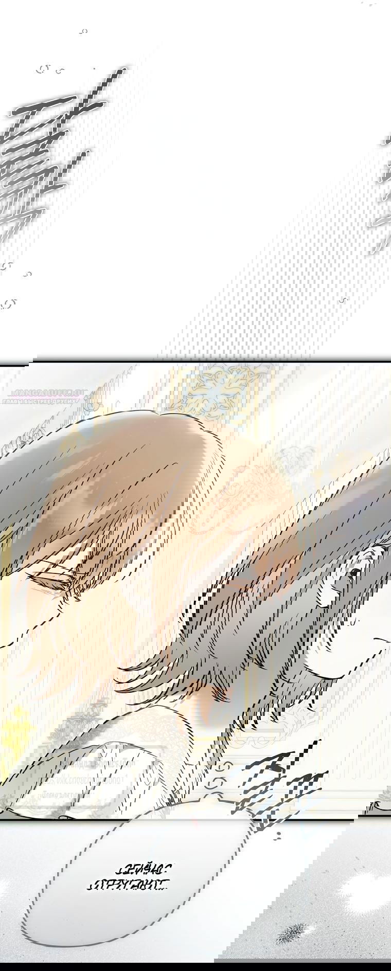 Манга Я завоевала любовь самой младшей принцессы, и все помешаны на мне - Глава 38 Страница 17