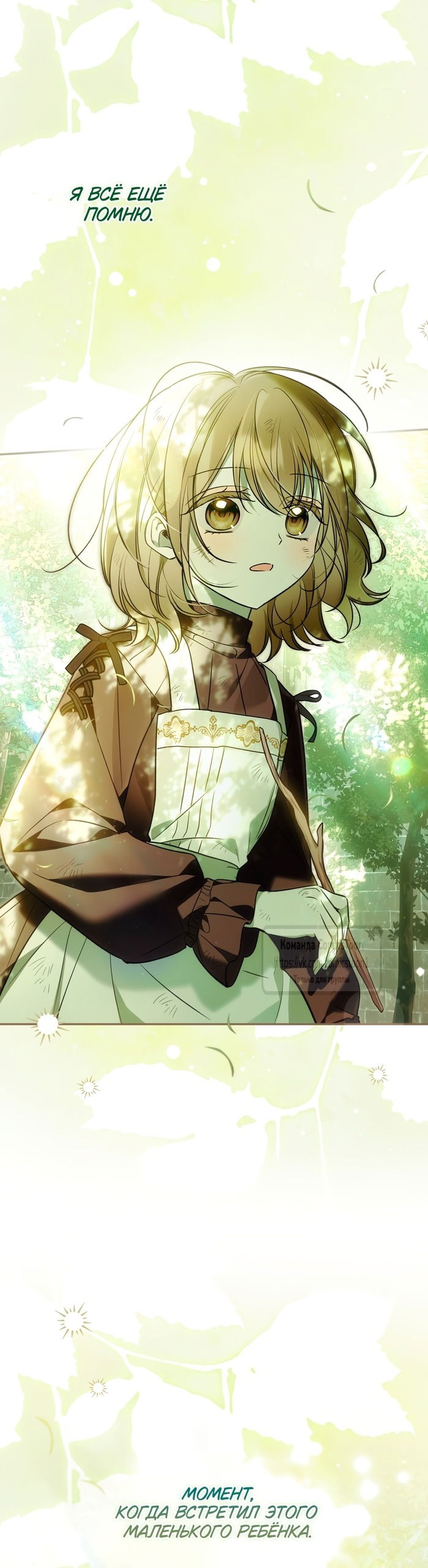 Манга Я завоевала любовь самой младшей принцессы, и все помешаны на мне - Глава 38 Страница 55