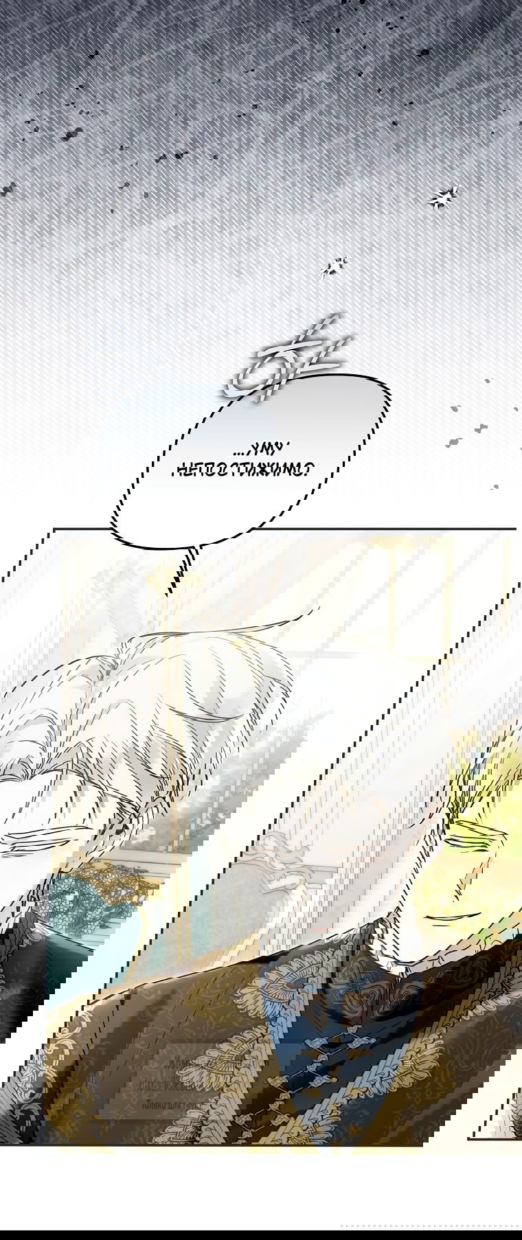 Манга Я завоевала любовь самой младшей принцессы, и все помешаны на мне - Глава 38 Страница 15