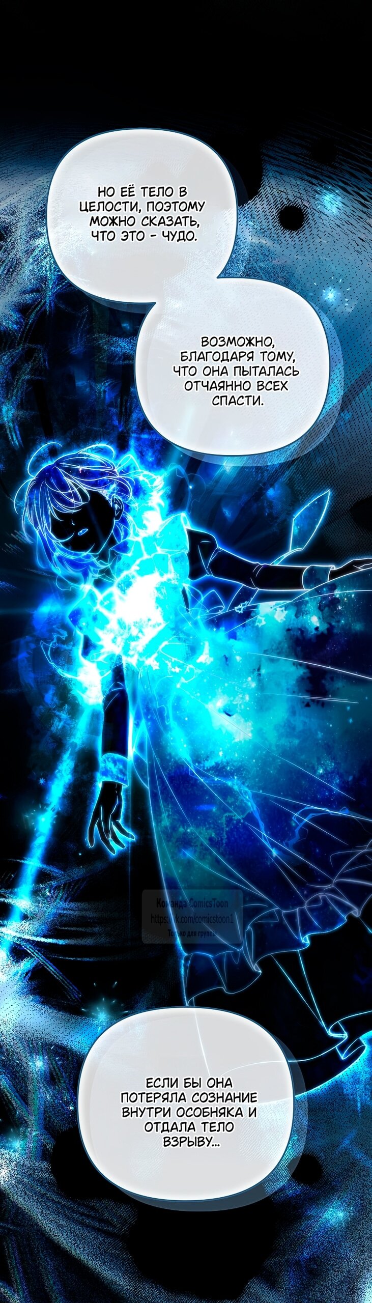 Манга Я завоевала любовь самой младшей принцессы, и все помешаны на мне - Глава 37 Страница 41