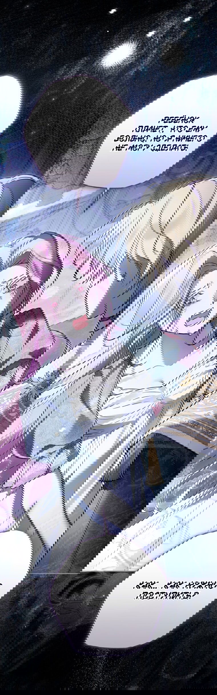 Манга Я завоевала любовь самой младшей принцессы, и все помешаны на мне - Глава 37 Страница 32