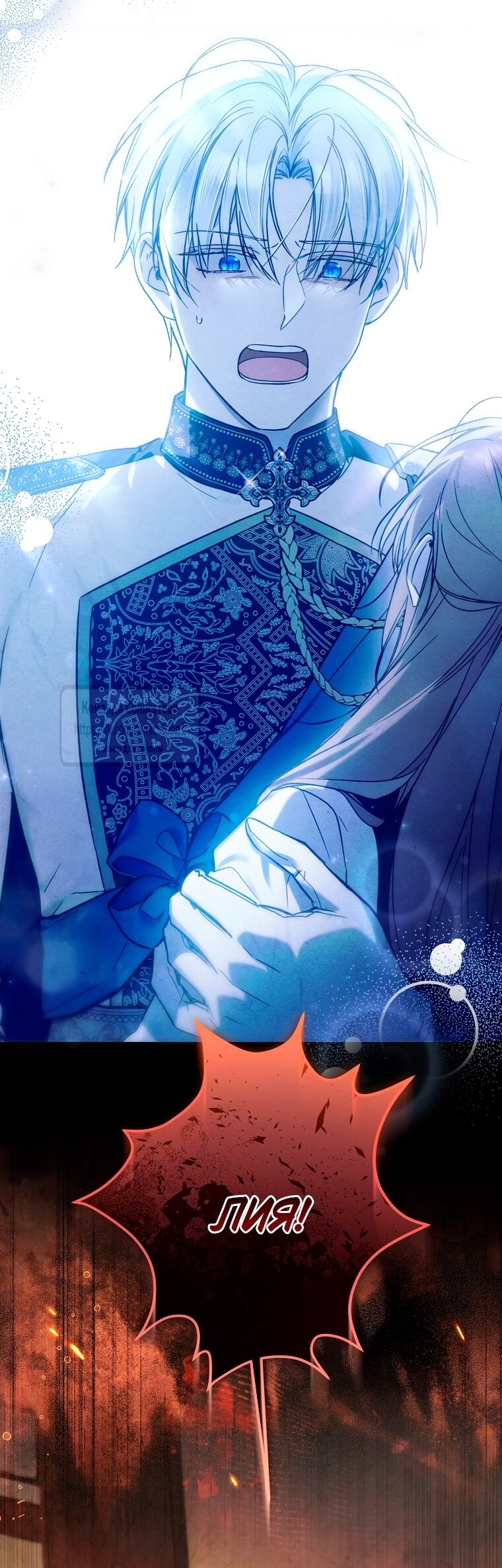 Манга Я завоевала любовь самой младшей принцессы, и все помешаны на мне - Глава 37 Страница 23