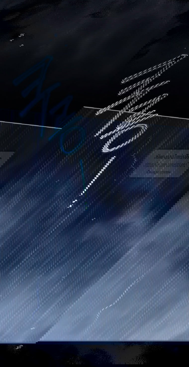 Манга Я завоевала любовь самой младшей принцессы, и все помешаны на мне - Глава 37 Страница 28