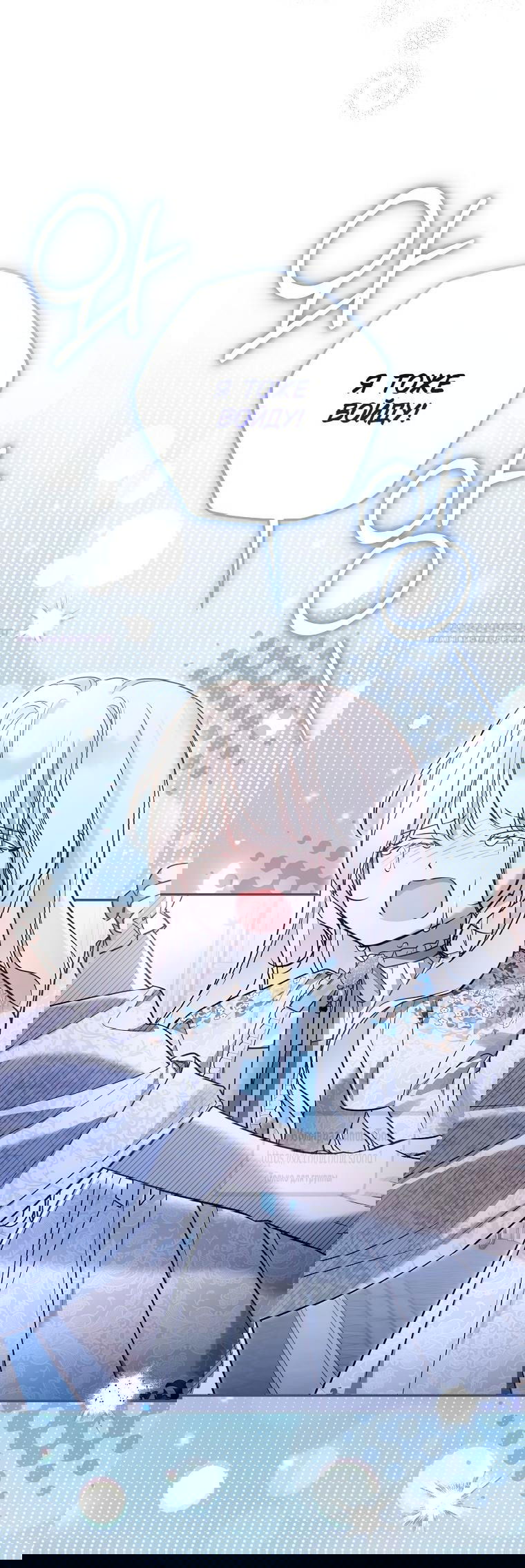 Манга Я завоевала любовь самой младшей принцессы, и все помешаны на мне - Глава 37 Страница 46