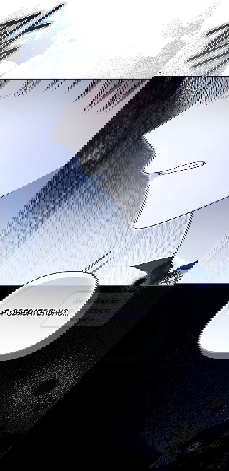 Манга Я завоевала любовь самой младшей принцессы, и все помешаны на мне - Глава 37 Страница 53