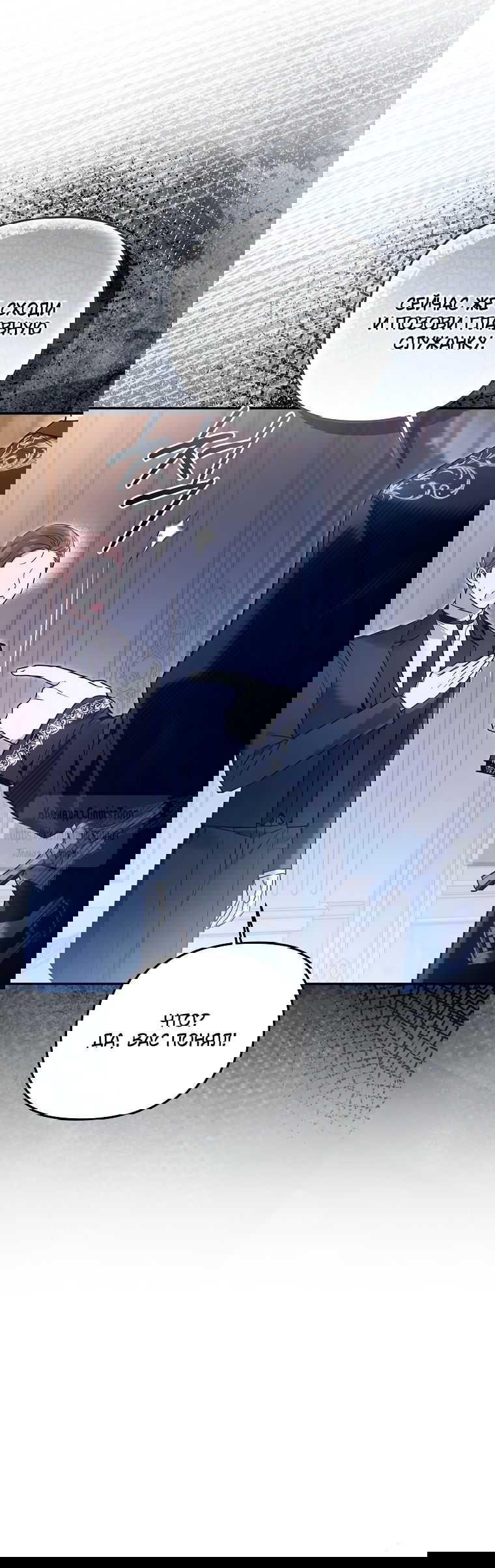 Манга Я завоевала любовь самой младшей принцессы, и все помешаны на мне - Глава 37 Страница 52