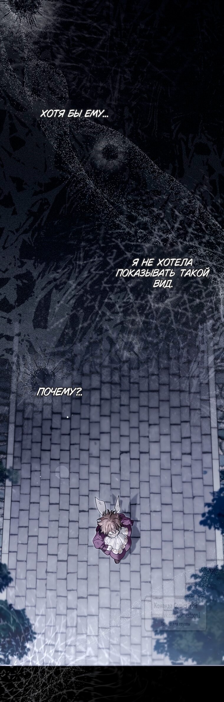 Манга Я завоевала любовь самой младшей принцессы, и все помешаны на мне - Глава 37 Страница 11