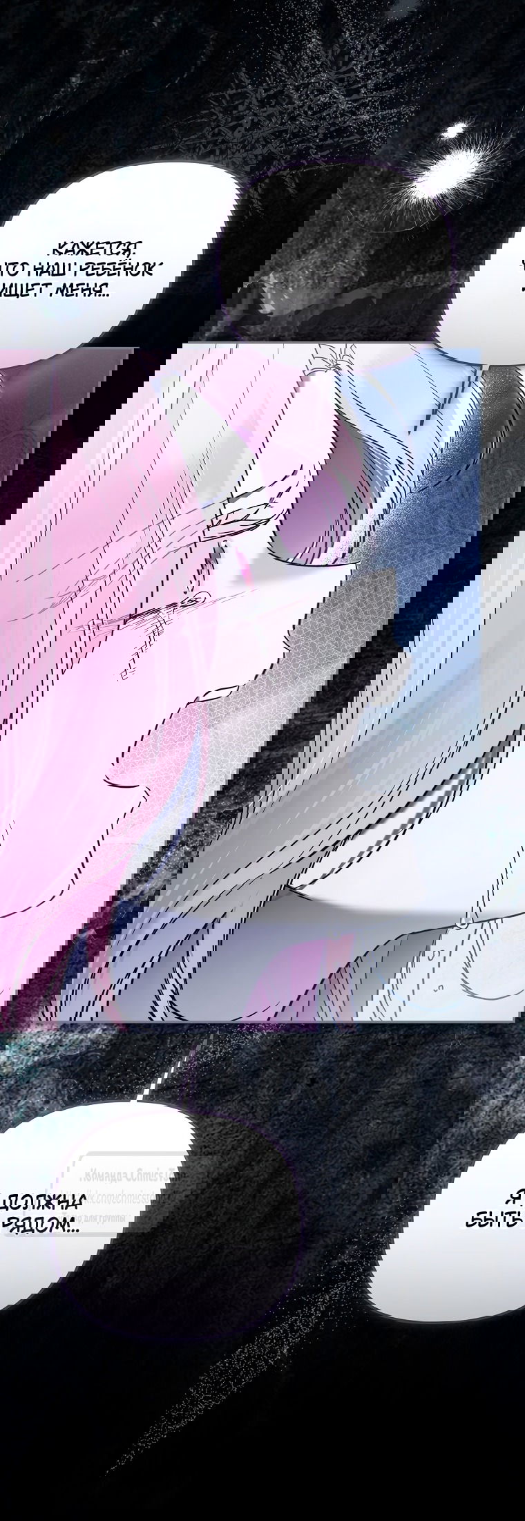 Манга Я завоевала любовь самой младшей принцессы, и все помешаны на мне - Глава 37 Страница 33