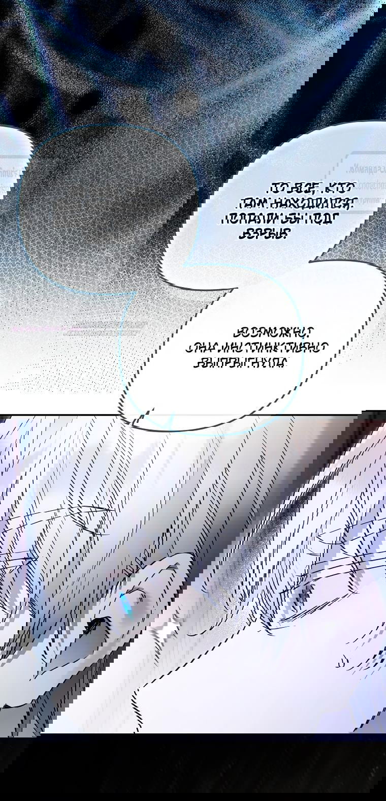 Манга Я завоевала любовь самой младшей принцессы, и все помешаны на мне - Глава 37 Страница 42