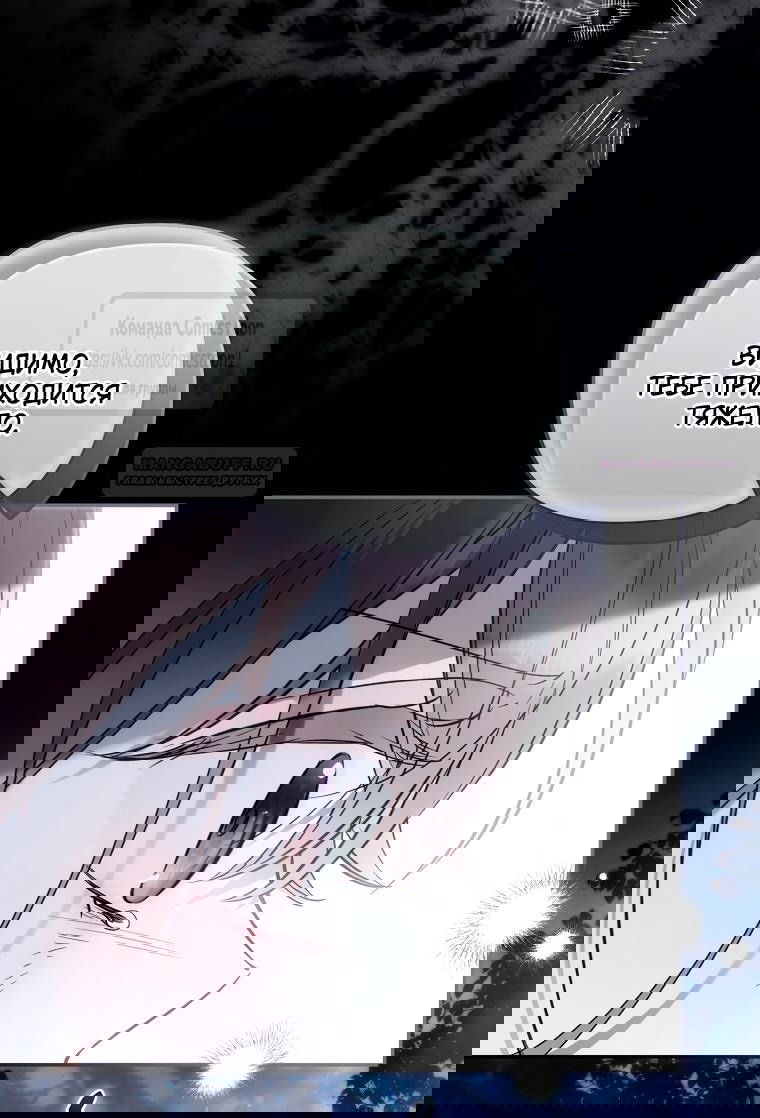 Манга Я завоевала любовь самой младшей принцессы, и все помешаны на мне - Глава 37 Страница 18