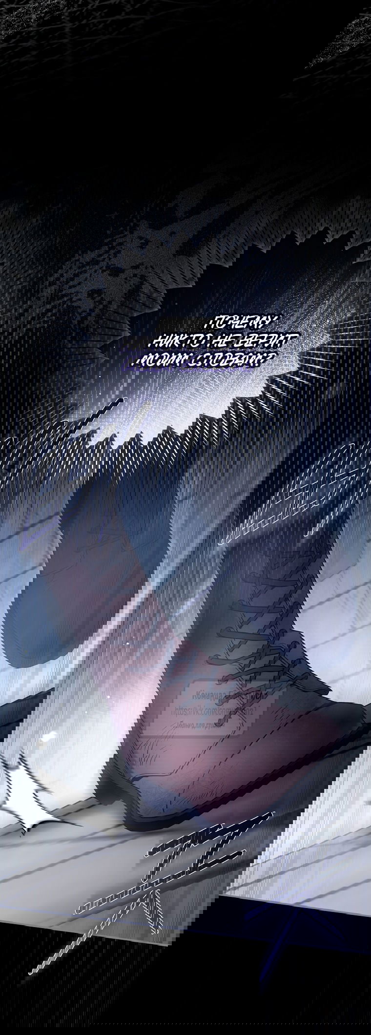 Манга Я завоевала любовь самой младшей принцессы, и все помешаны на мне - Глава 37 Страница 12