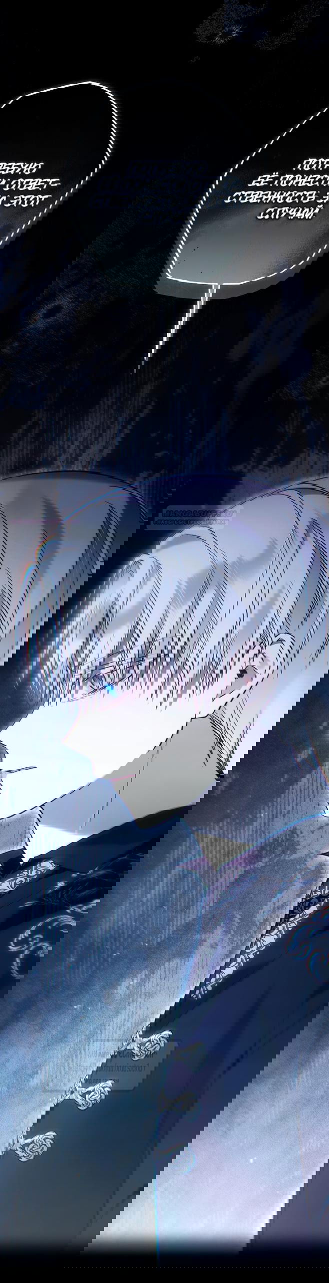 Манга Я завоевала любовь самой младшей принцессы, и все помешаны на мне - Глава 37 Страница 54