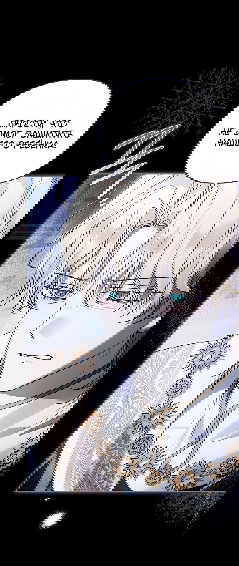 Манга Я завоевала любовь самой младшей принцессы, и все помешаны на мне - Глава 37 Страница 34