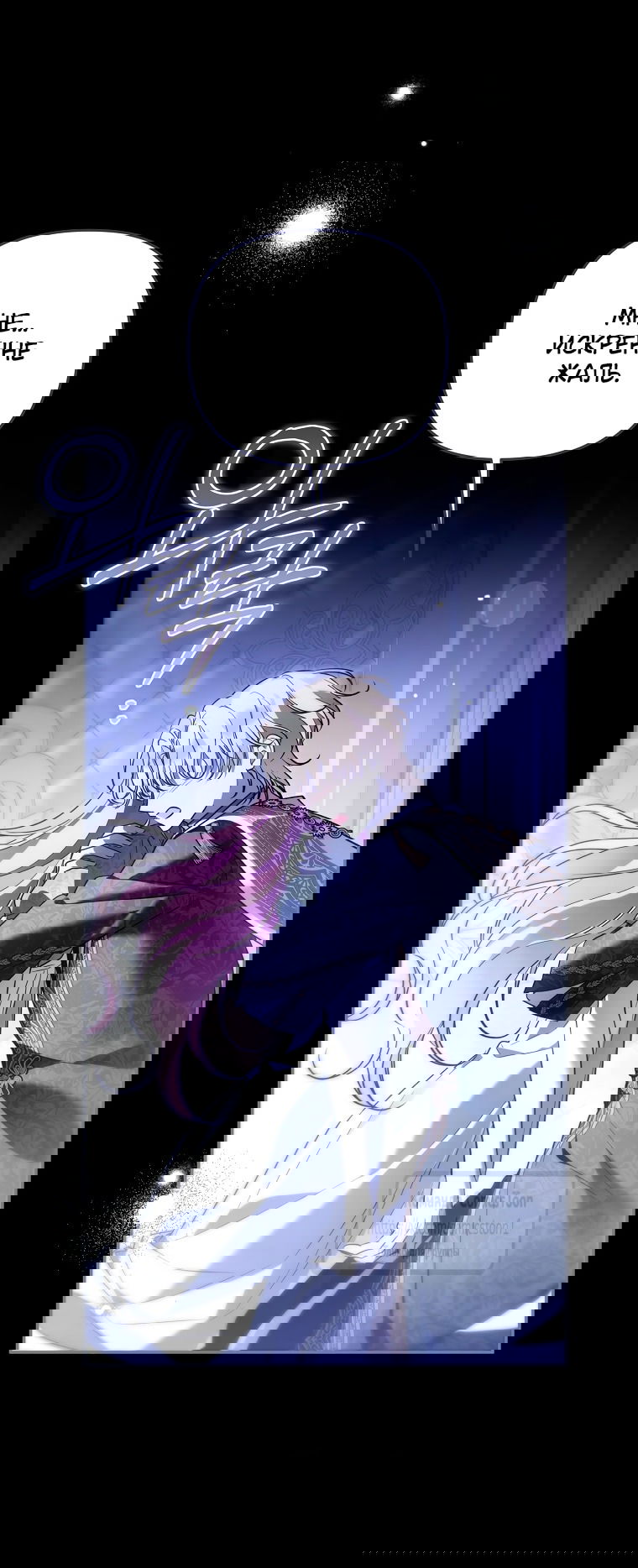 Манга Я завоевала любовь самой младшей принцессы, и все помешаны на мне - Глава 37 Страница 35