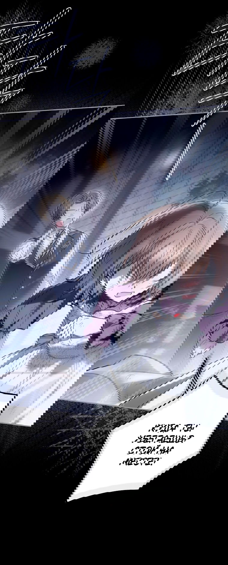 Манга Я завоевала любовь самой младшей принцессы, и все помешаны на мне - Глава 37 Страница 9