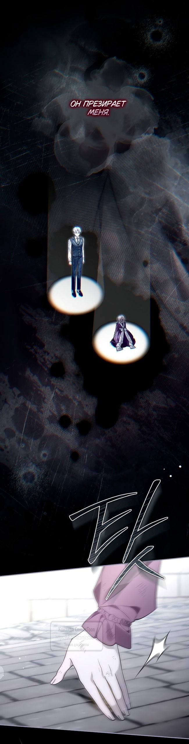 Манга Я завоевала любовь самой младшей принцессы, и все помешаны на мне - Глава 37 Страница 8