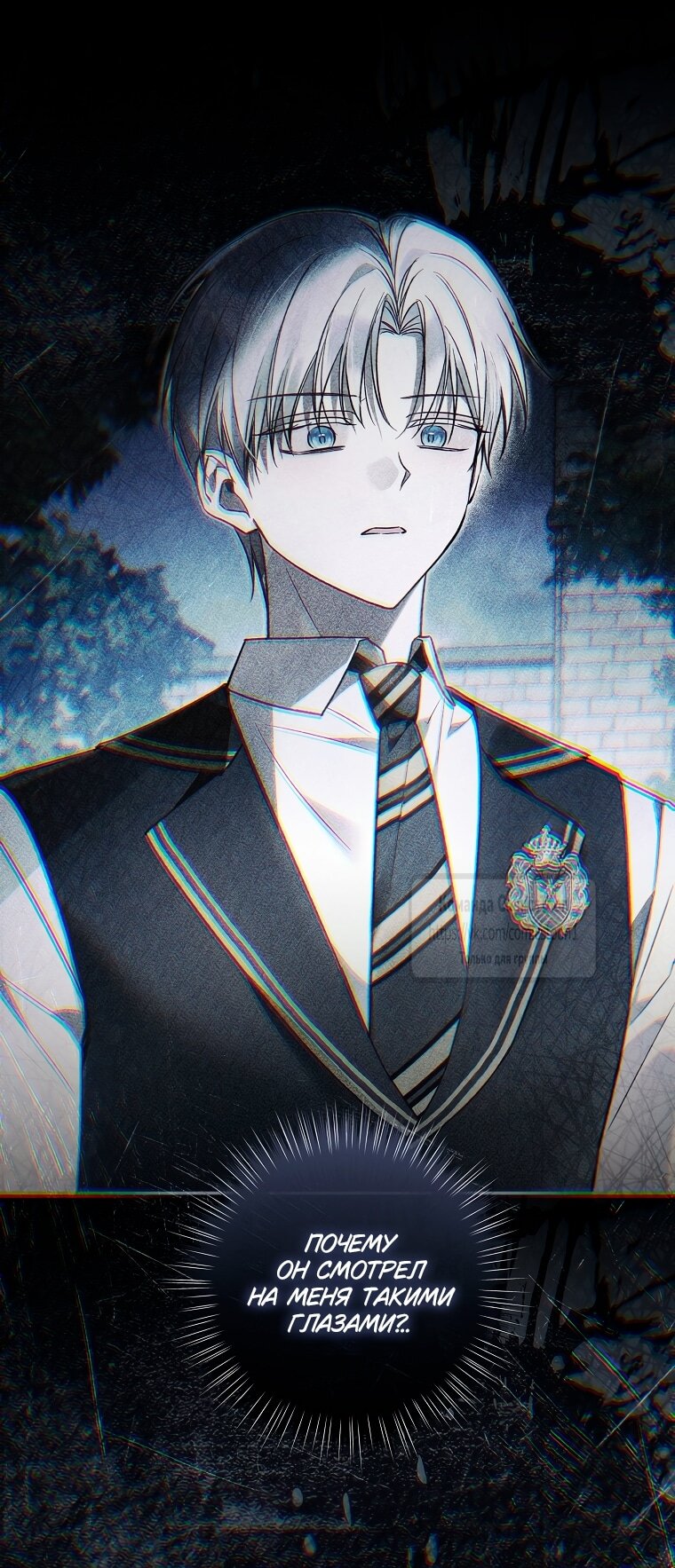 Манга Я завоевала любовь самой младшей принцессы, и все помешаны на мне - Глава 37 Страница 16