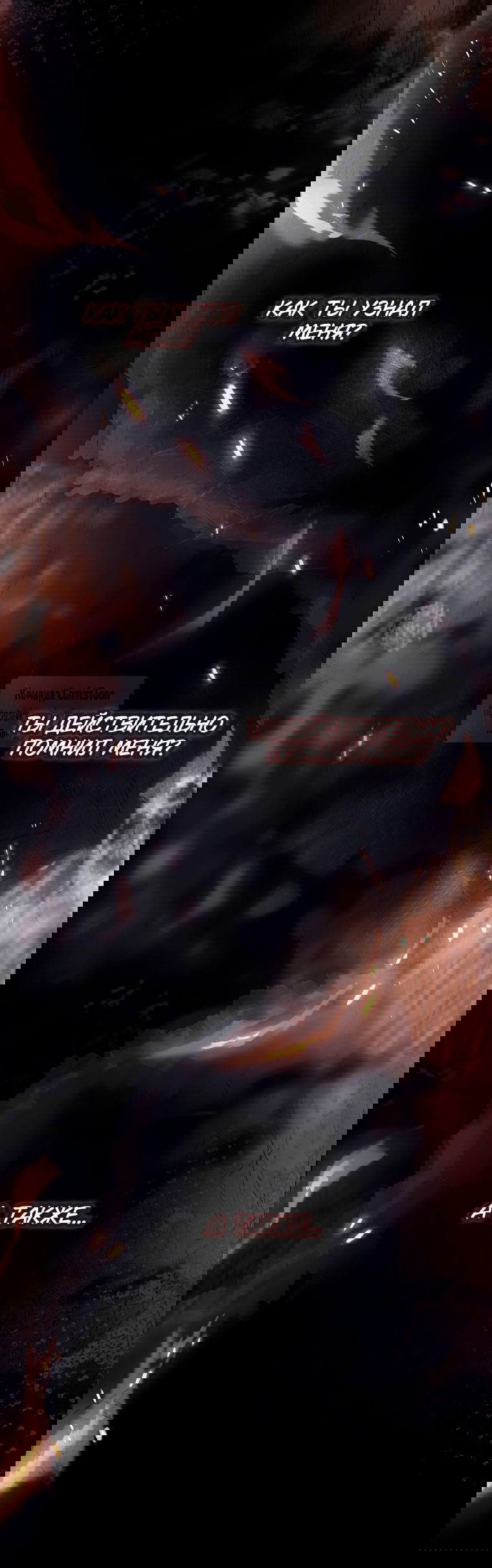 Манга Я завоевала любовь самой младшей принцессы, и все помешаны на мне - Глава 37 Страница 21