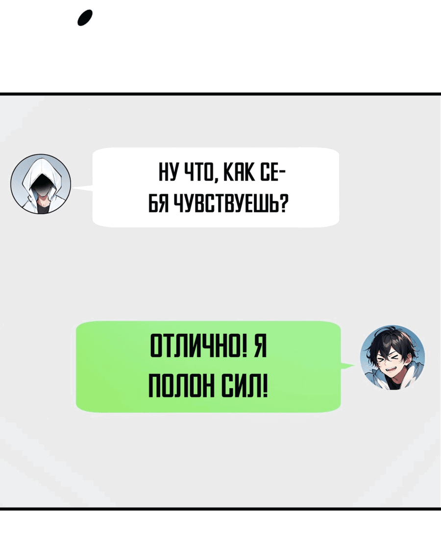 Манга Я лучший в управлении духовной энергией! - Глава 5 Страница 13