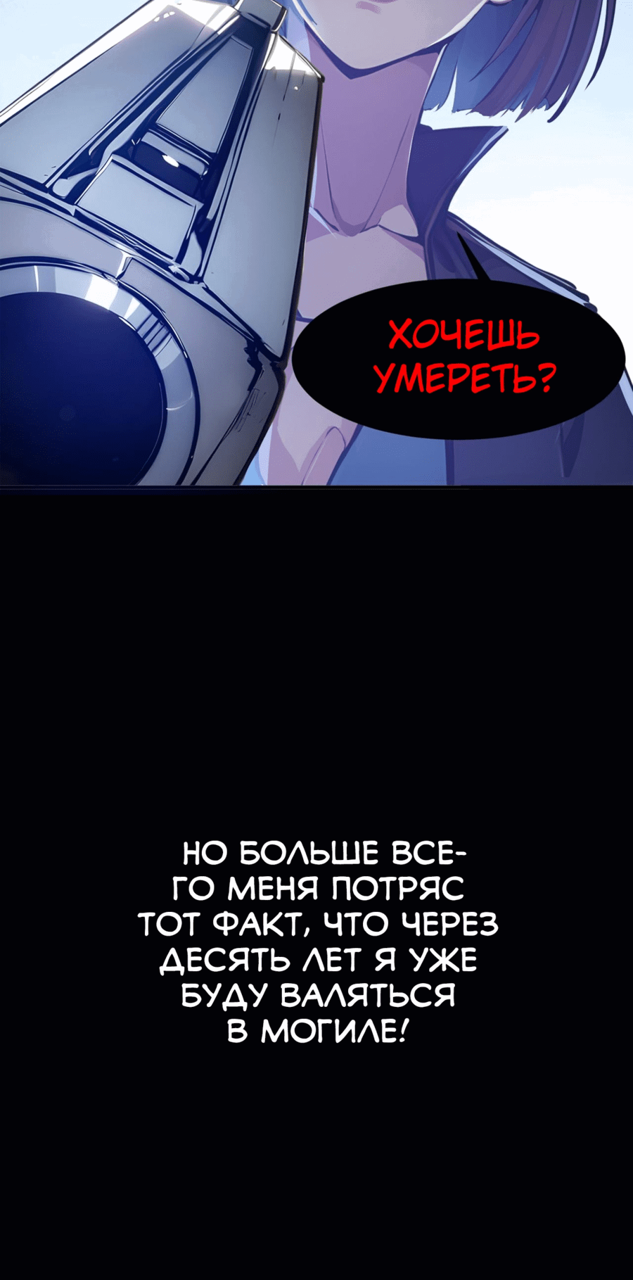 Манга Я лучший в управлении духовной энергией! - Глава 0 Страница 7