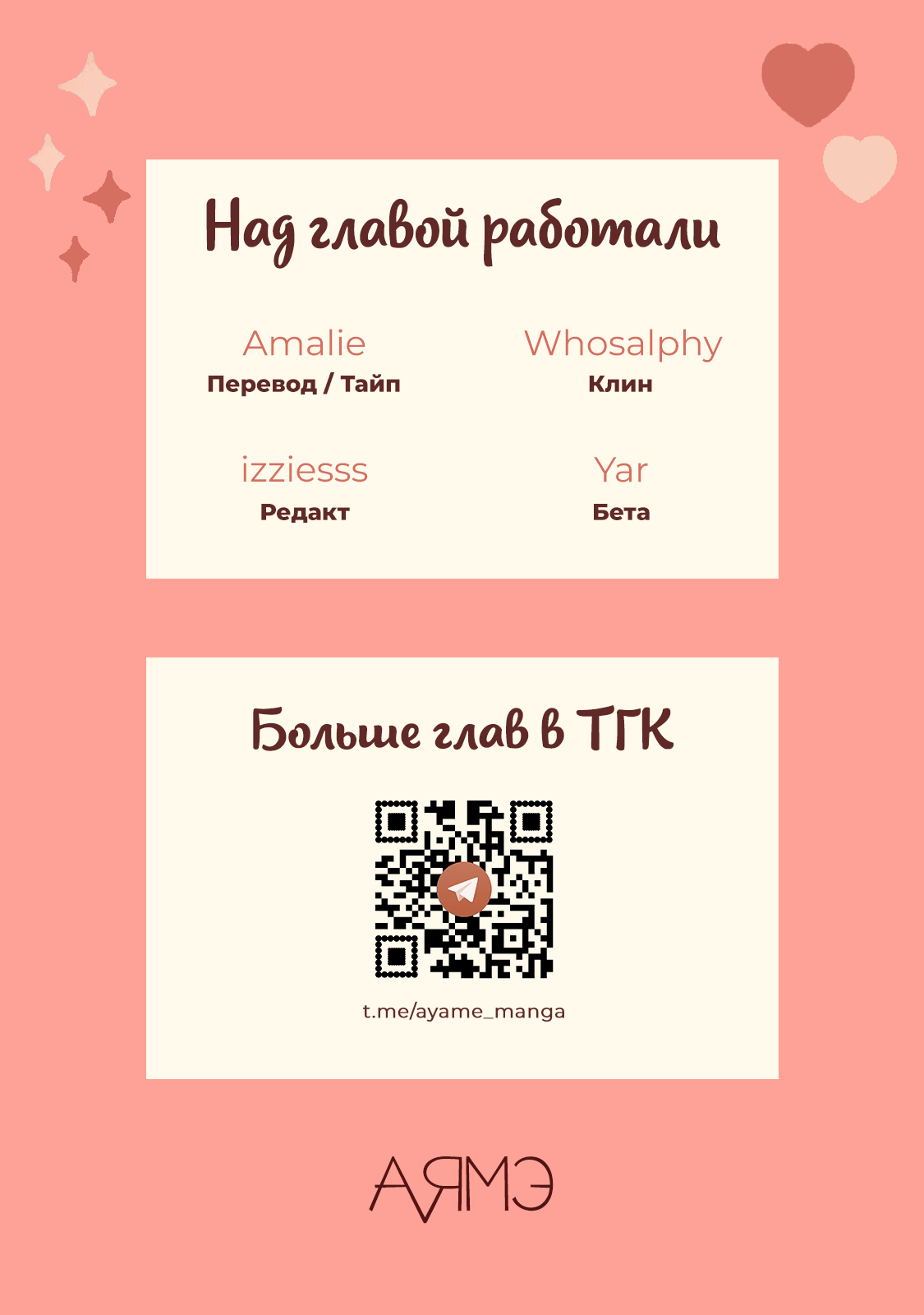 Манга Сладкое искушение - Глава 3 Страница 34