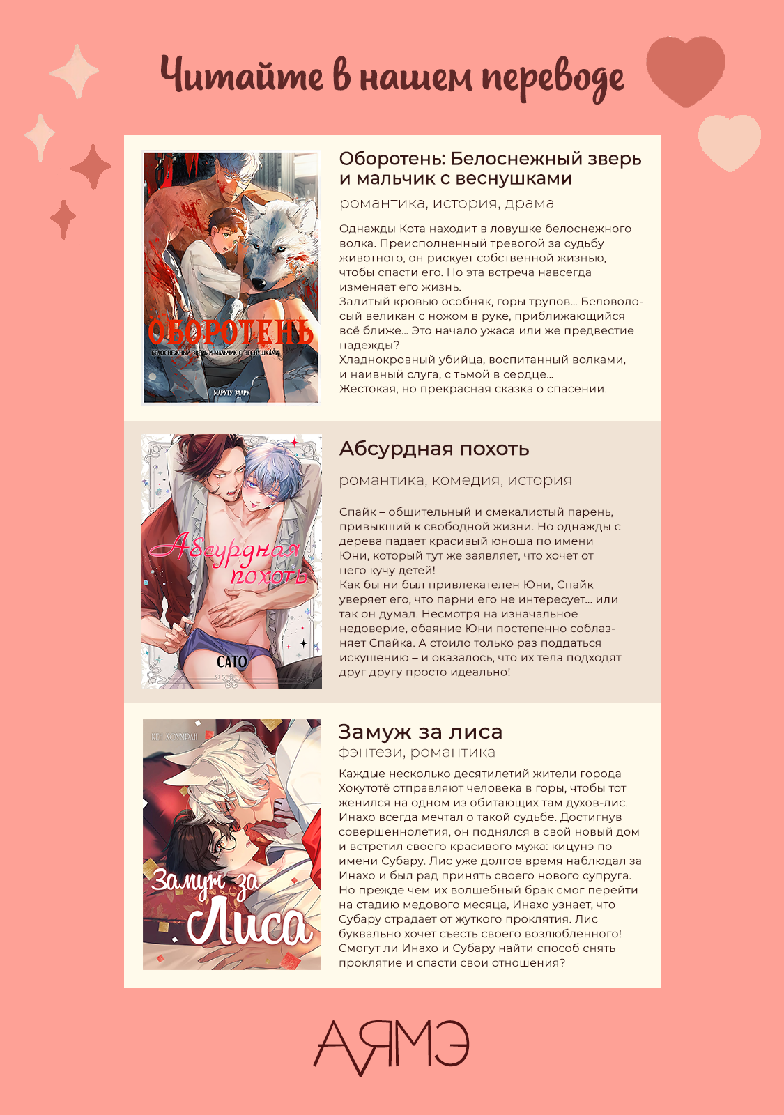 Манга Сладкое искушение - Глава 2 Страница 36