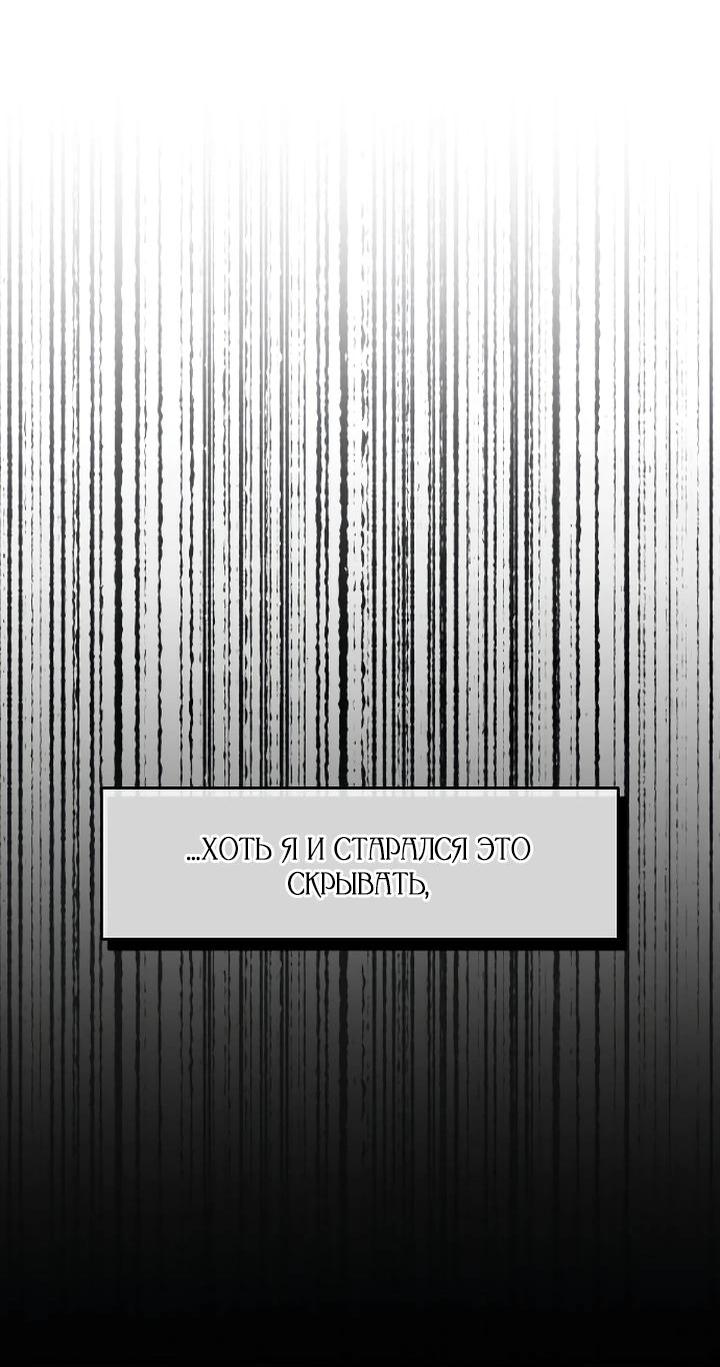 Манга Я подарю тебе худший кошмар - Глава 55 Страница 30