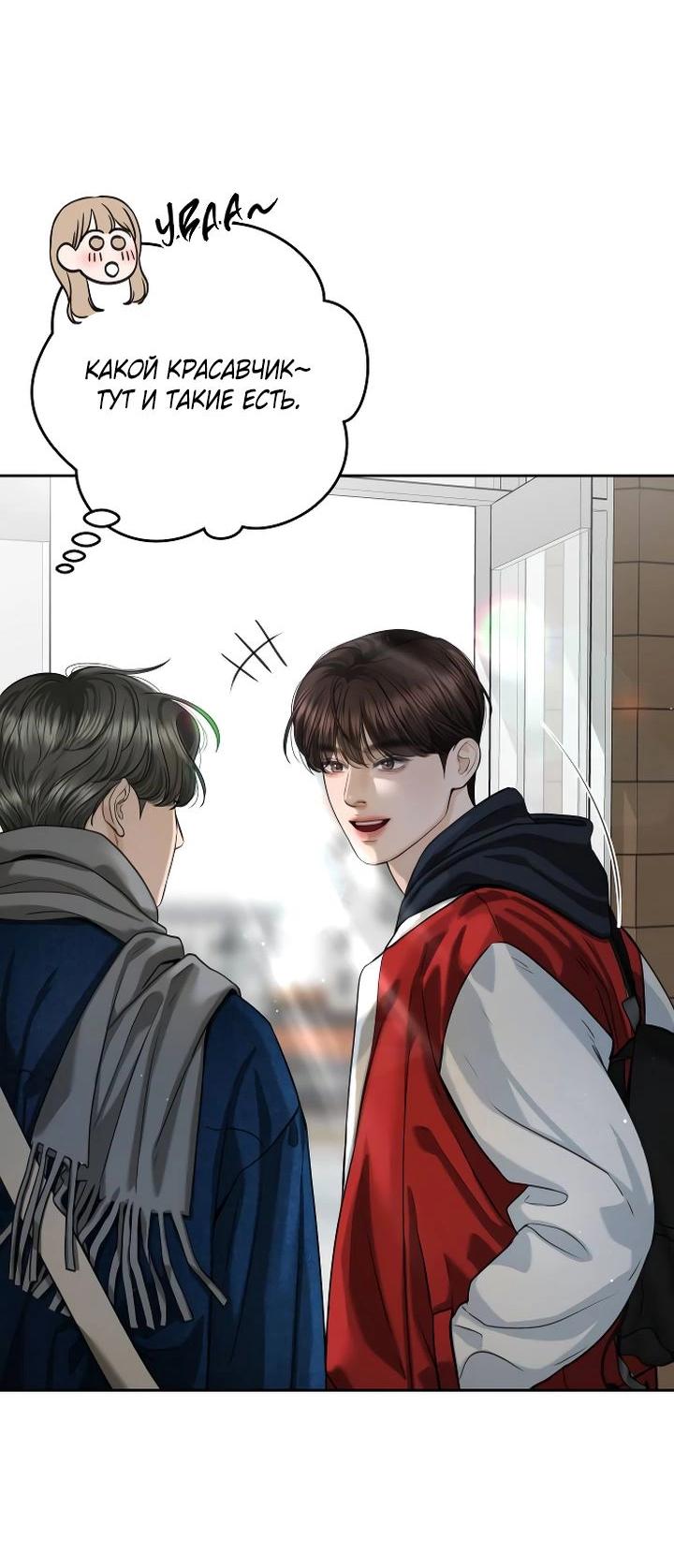 Манга Я подарю тебе худший кошмар - Глава 55 Страница 5