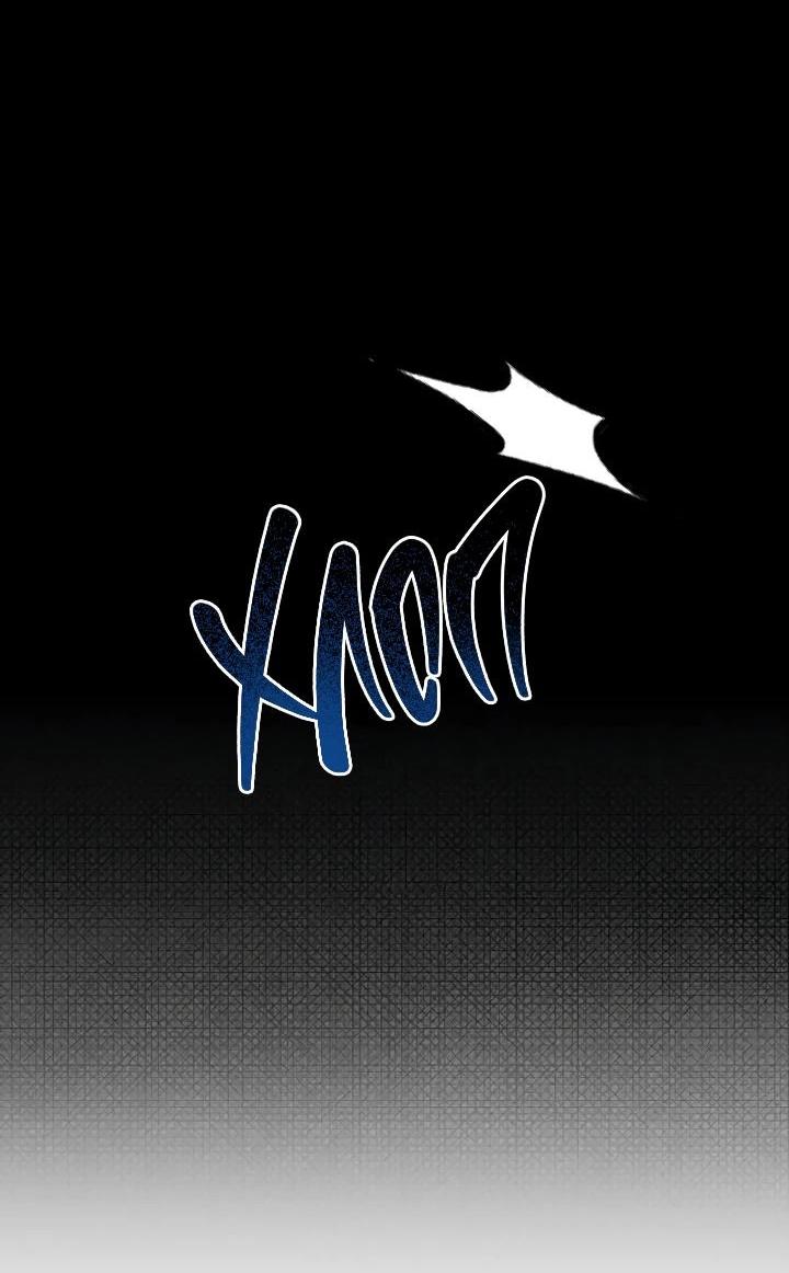 Манга Я подарю тебе худший кошмар - Глава 55 Страница 53