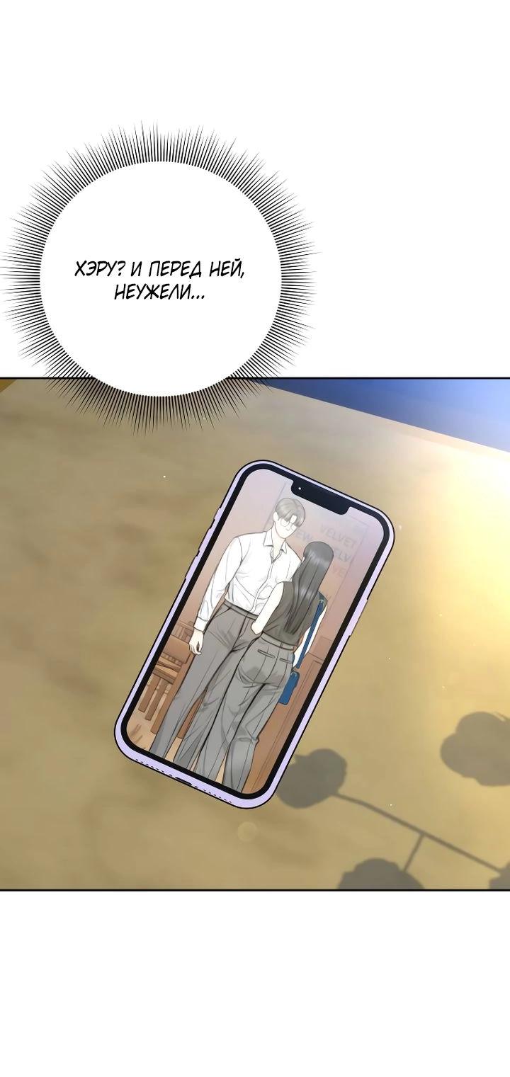 Манга Я подарю тебе худший кошмар - Глава 55 Страница 27